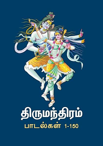 Thirumoolar Thirumanthiram Explanation In Tamil Pdf Download