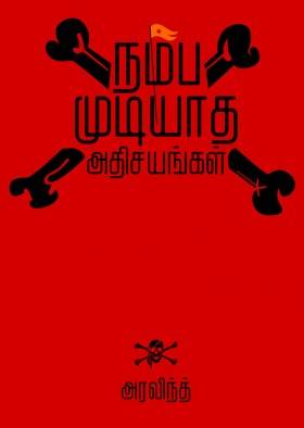 B.Ed Books In Tamil Free Pdf