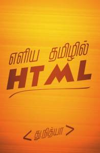 Learn-HTML-in-Tamil_html_c482d34f