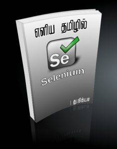 selenium-cover-3d